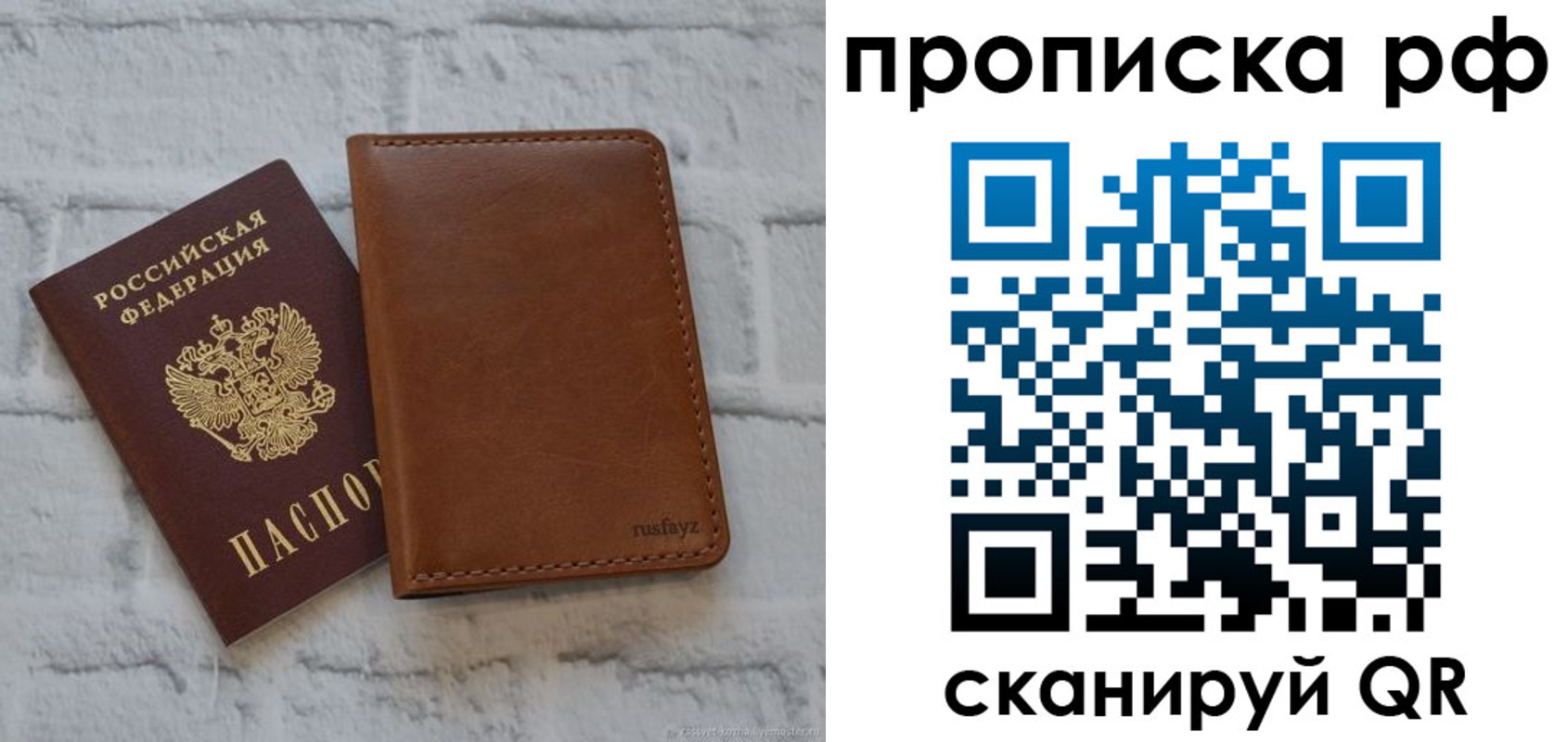 прописка от собственника в Видном