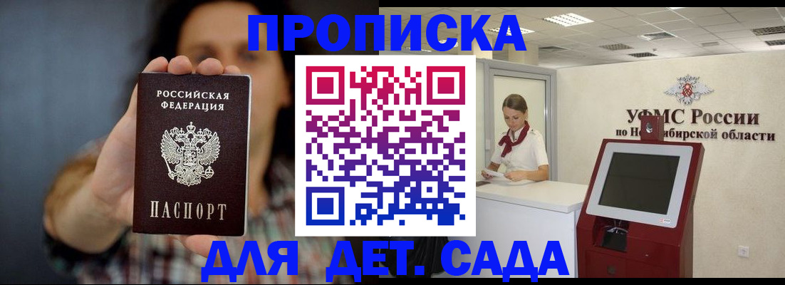 временная регистрация госуслуги в Видном
