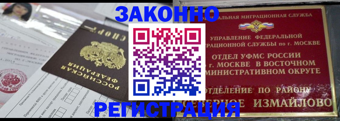 пропишу в квартире в Видном